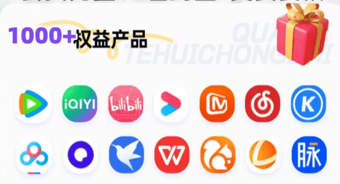 影视会员进货货源展示