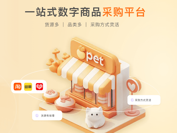 卡券发卡网如何选?揭秘低价会员充值VIP货源与权益管理平台的行业逻辑
