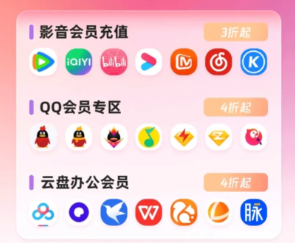 卡券发卡网是智商税?揭秘低价会员充值与数字产权的真相